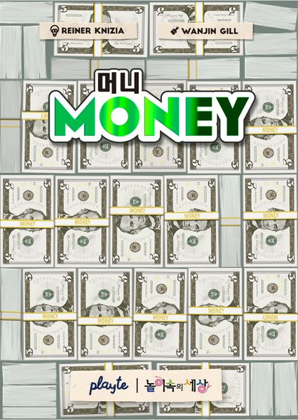 Money (머니), Playte, 2023 — front cover (image provided by the publisher)