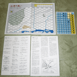 Sengoku Folio 1: The Battle of Yamazaki