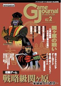 Strategic Sekigahara
