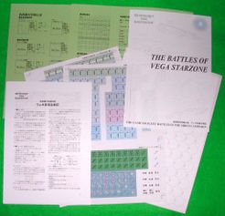 Legend of the Galactic Heroes: The Battles of Vega Starzone