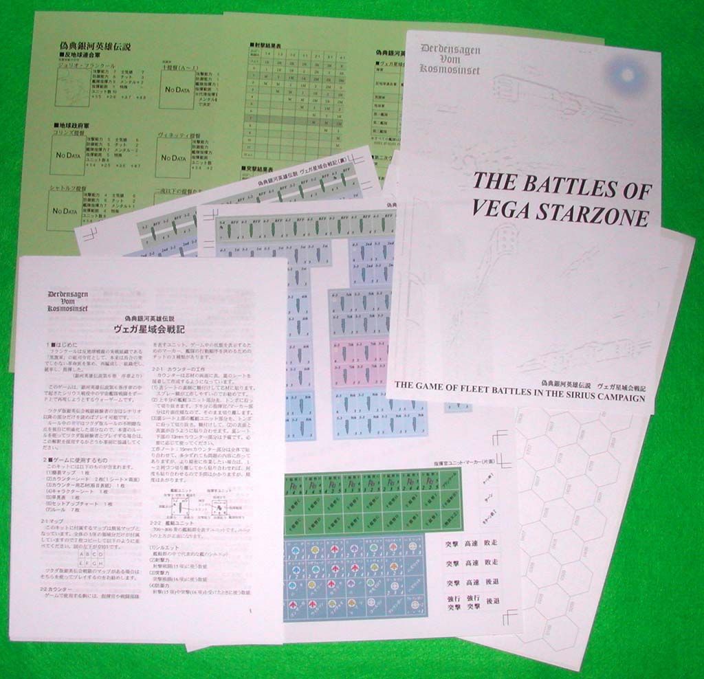 Legend of the Galactic Heroes: The Battles of Vega Starzone