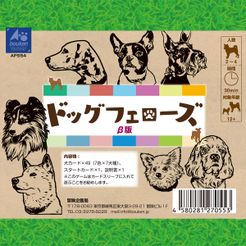 ドッグフェローズ (Dog Fellows)