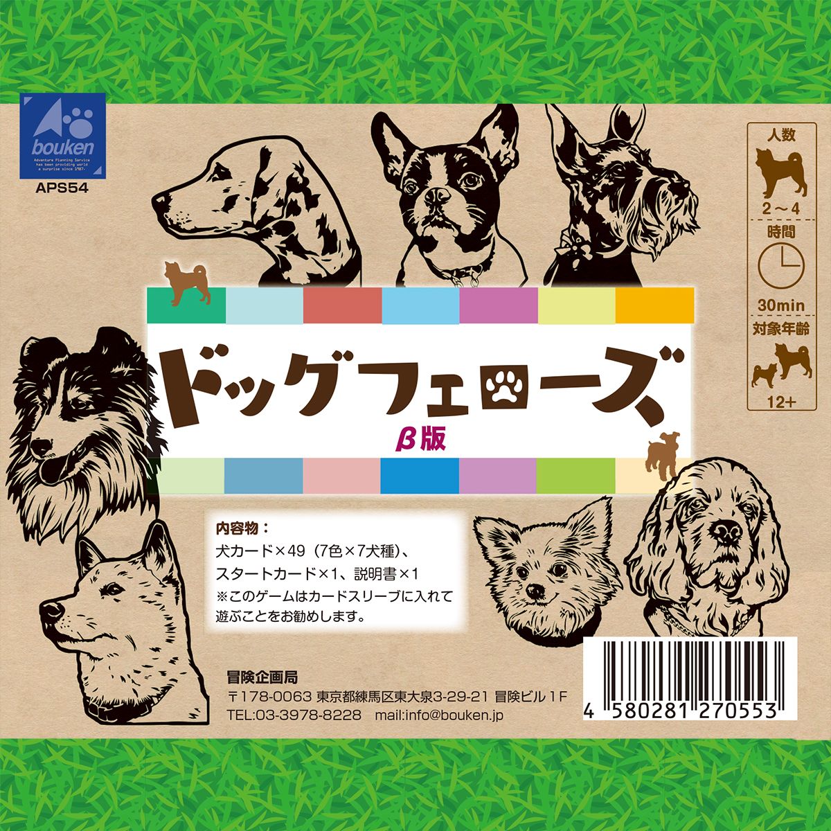 ドッグフェローズ (Dog Fellows)