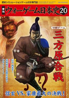 Battle of Mikatagahara