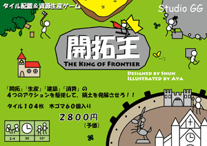 The King of Frontier