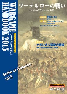 Battle of Waterloo, 1815