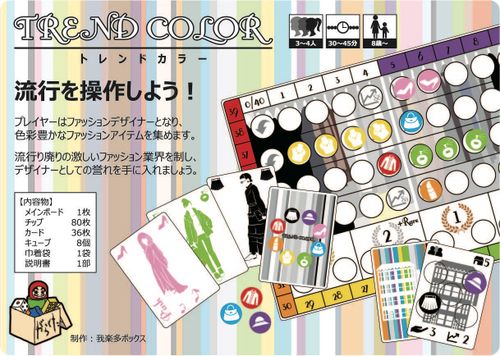 Board Game: Trend Color