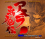 Video Game: Samurai Shodown 64: Warriors Rage