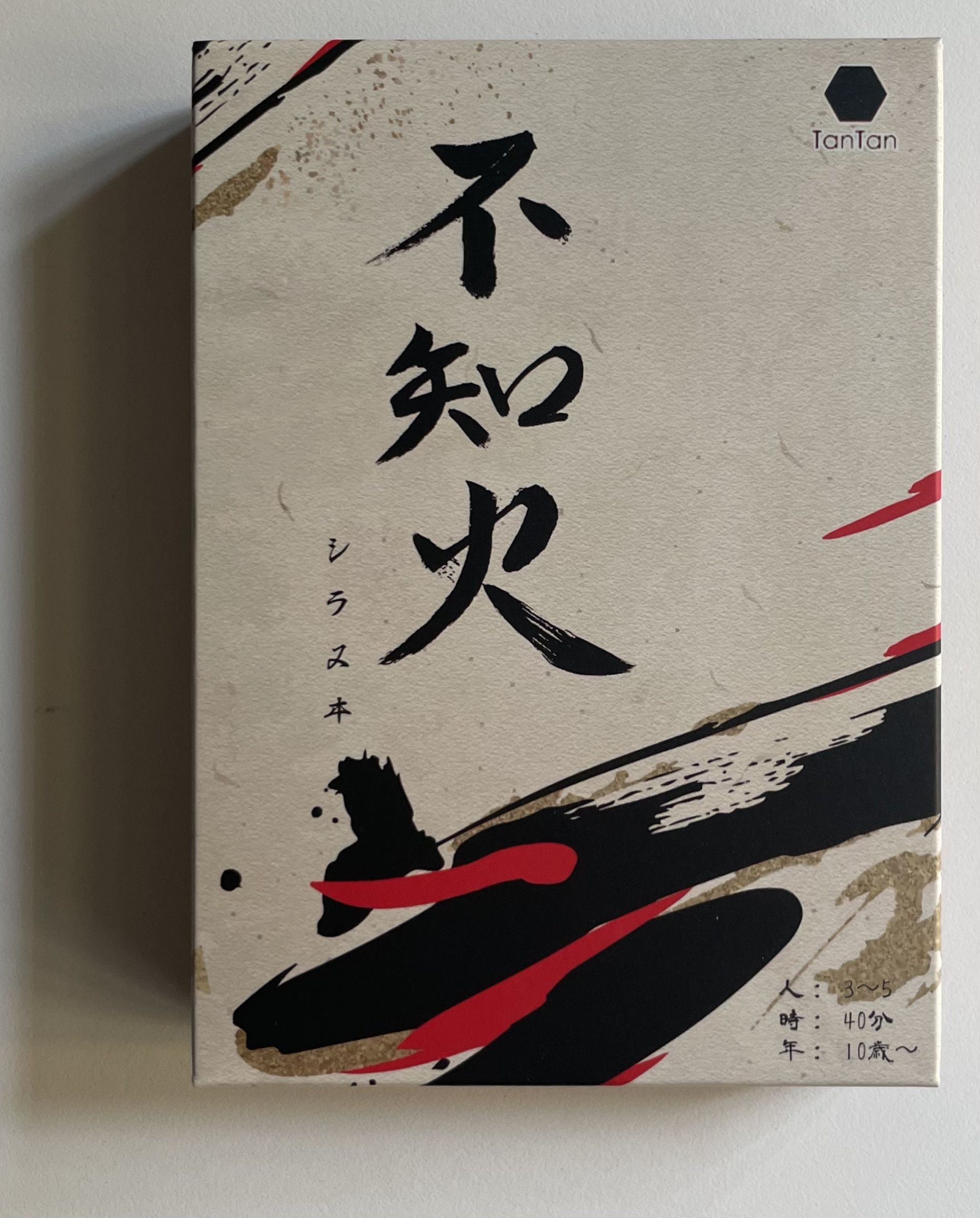 Shiranui