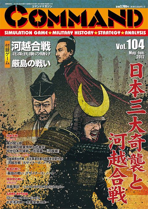 Battle of Itsukushima, 1554-1555
