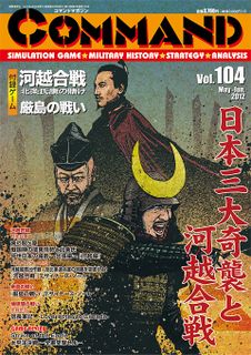 Battle of Itsukushima, 1554-1555