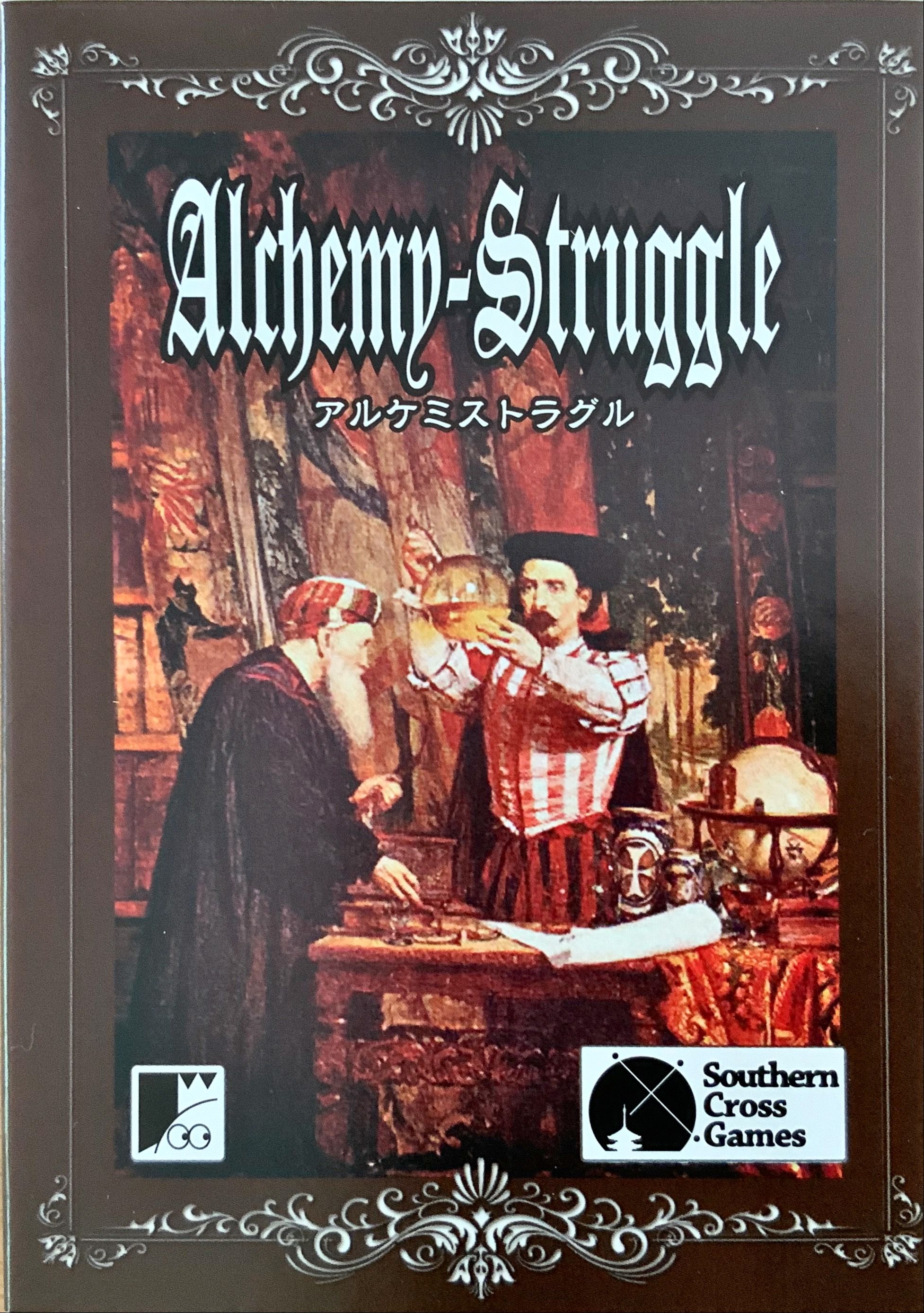 Coperta Alchemy Struggle (アルケミストラグル)