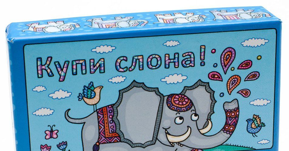 Купи Слона | Board Game | BoardGameGeek