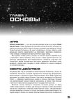 RPG Item: Scum and Villainy