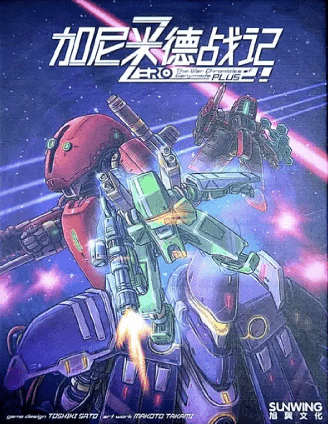 The War Chronicles of Ganymede Zero PLUS
