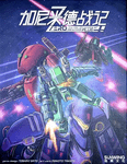 The War Chronicles of Ganymede Zero PLUS