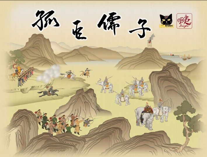 Last Loyalists: The Fall of Ming Dynasty cover art