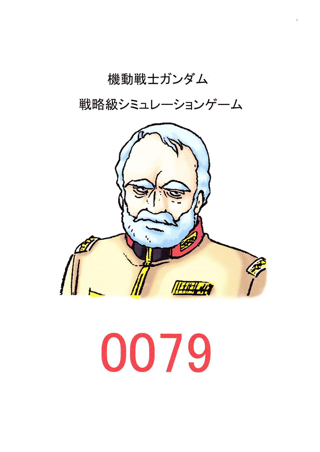 Coperta 0079 Gundam