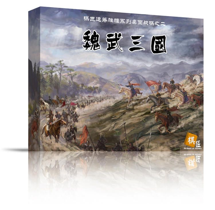 Conflict of Alliances: Three Kingdoms