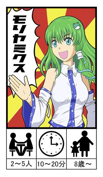 Moriyamics cover art