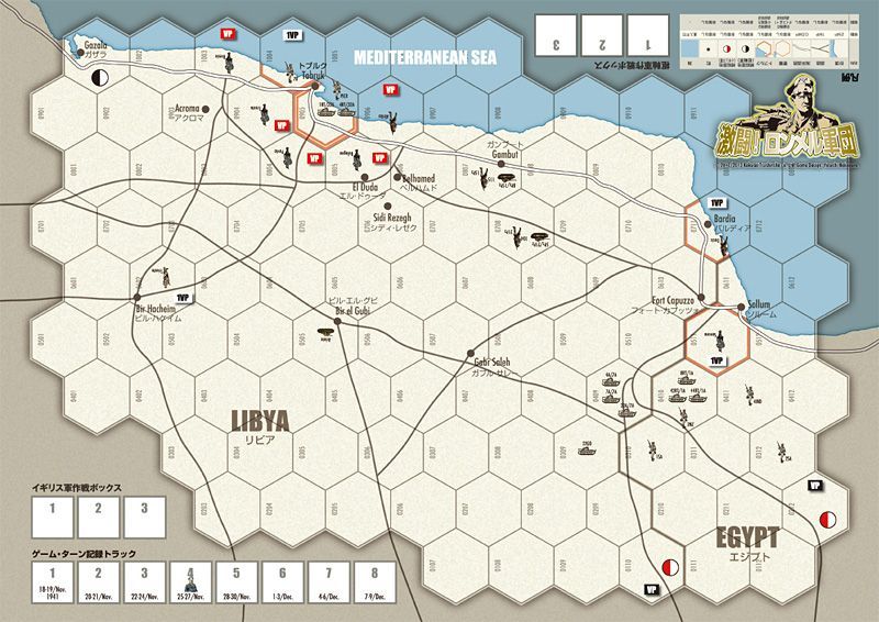 Fierce Battle! Rommel's Corps