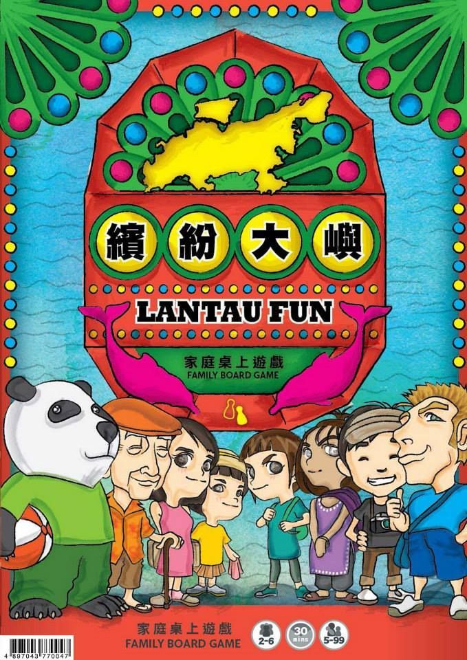 Lantau Fun cover art