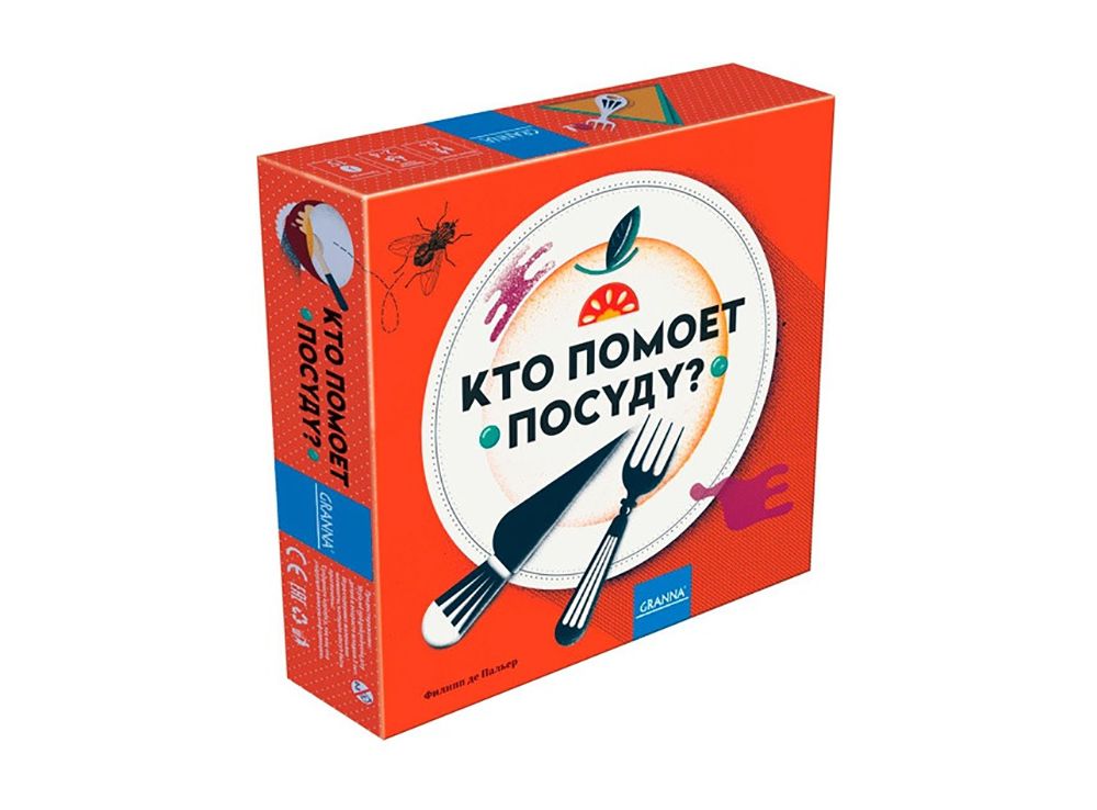 Кто помоет посуду?