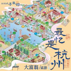 最忆是杭州 (Memories of Hangzhou)