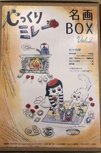 Jikkuri Millet: Masterpiece Box Vol. 2 “Winter Masterpiece”