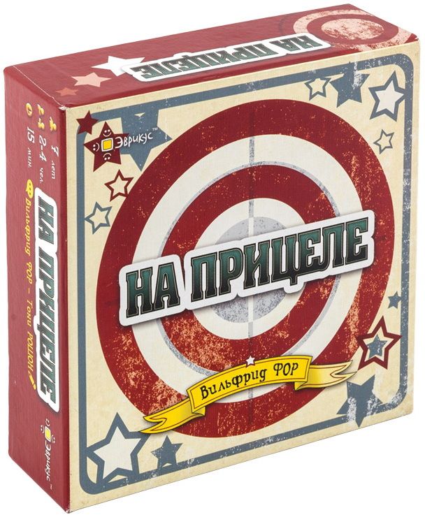 На прицеле