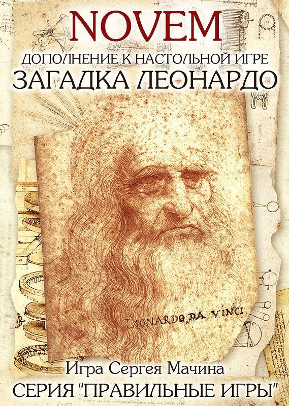 The Enigma of Leonardo: Novem