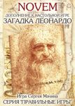 The Enigma of Leonardo: Novem