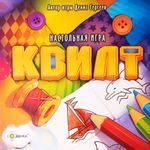 Квилт (Quilt)