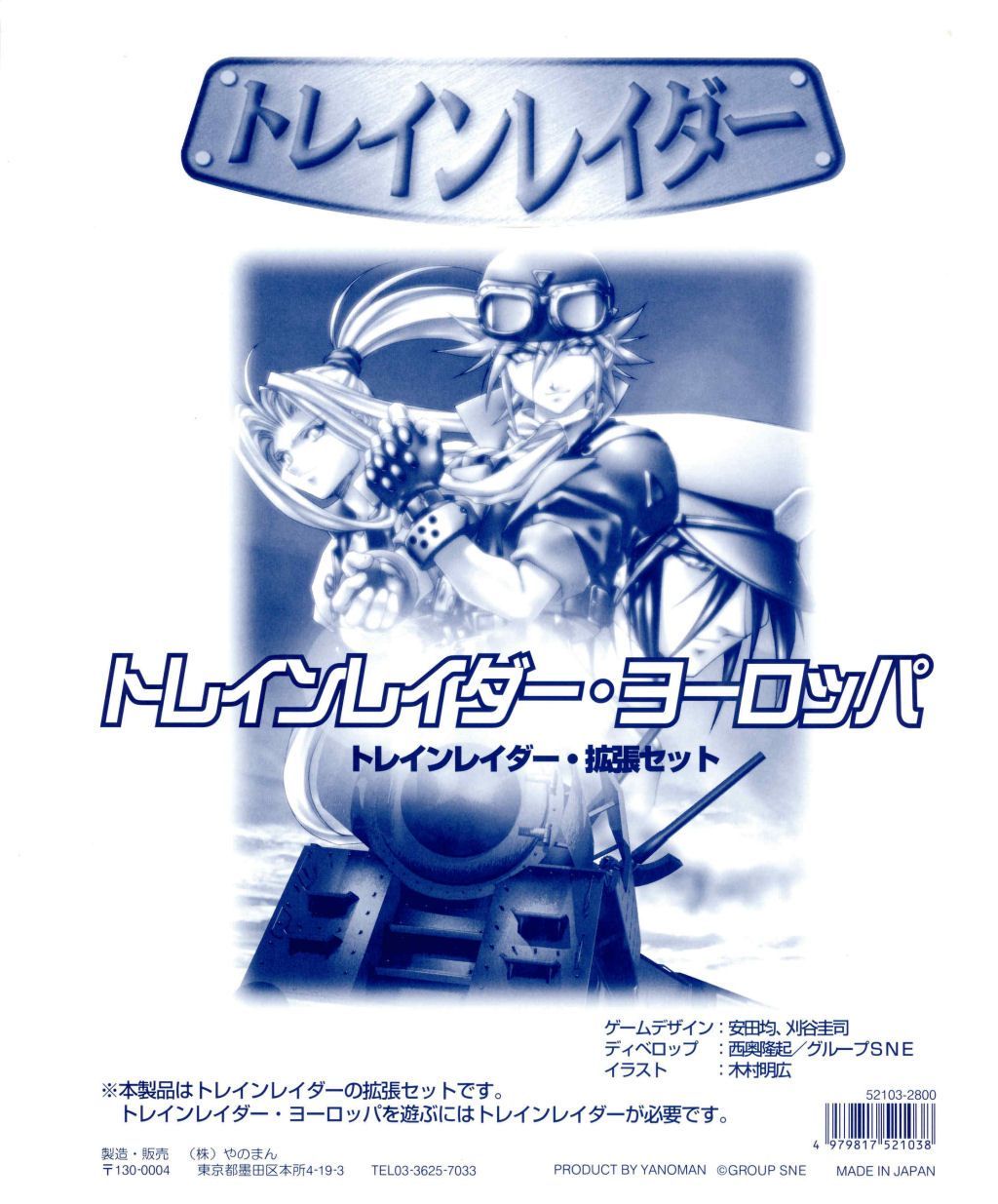 Train Raider: Europe Expansion box art