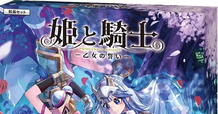 驚きの価格 ユン 姫と騎士 ボードゲーム その他 - tcsury.com