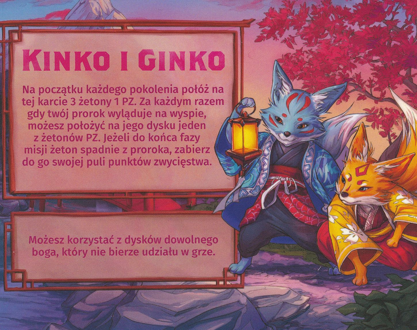 Palec Boży: Kinko and Ginko Promo