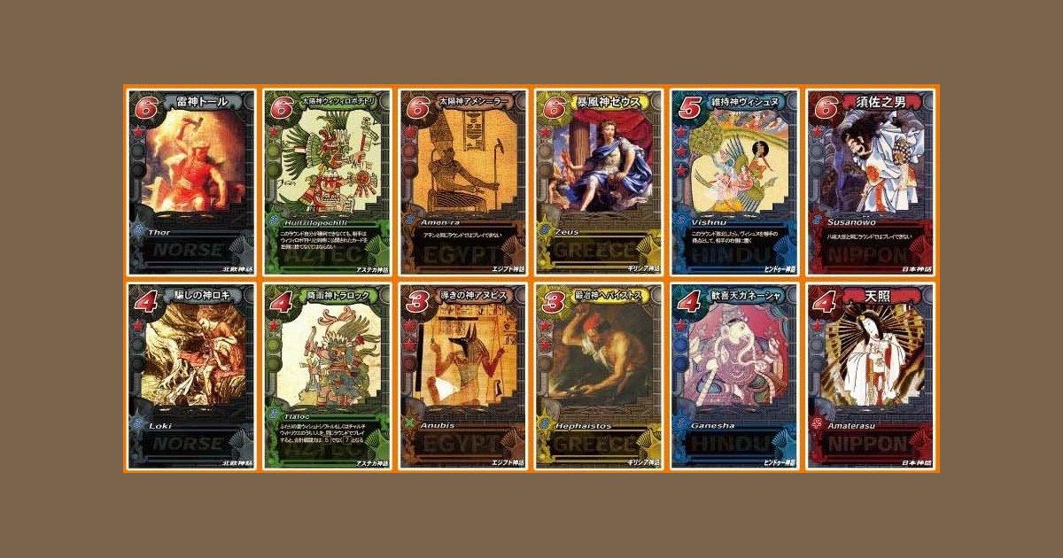 battle of the gods card game