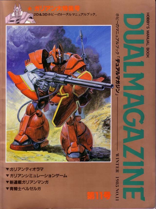 Panzer World Galient: Simulation Game
