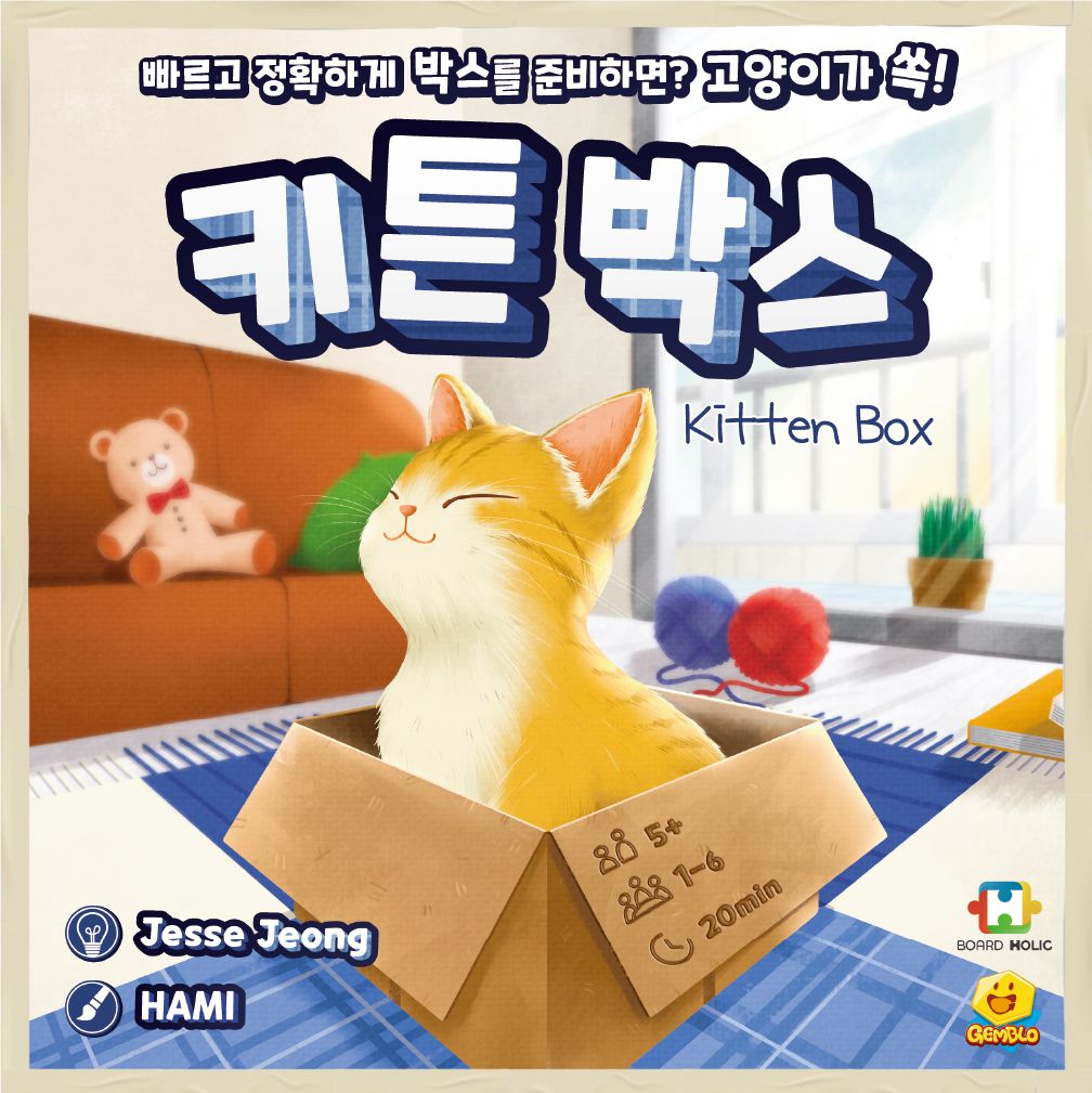 키튼박스