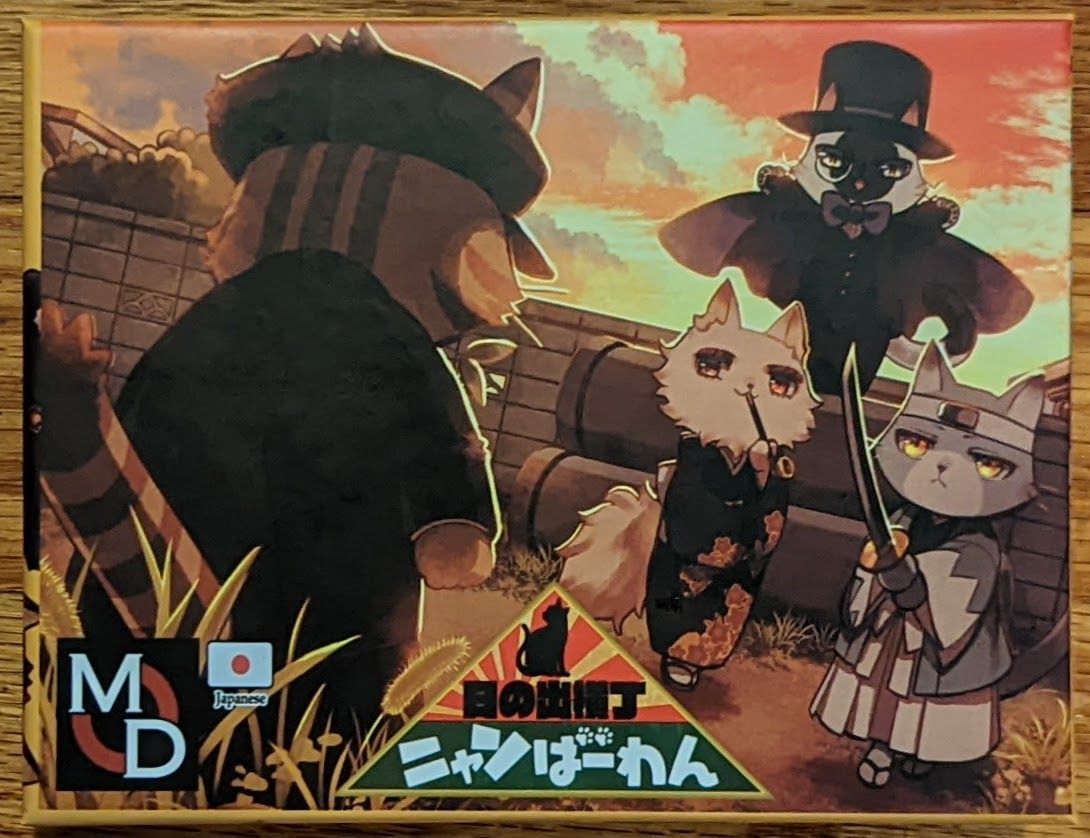 Cover art for 日の出横丁ニャンばーわん (Top of the Hinode Town)