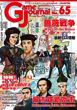 Wars of the Roses box art