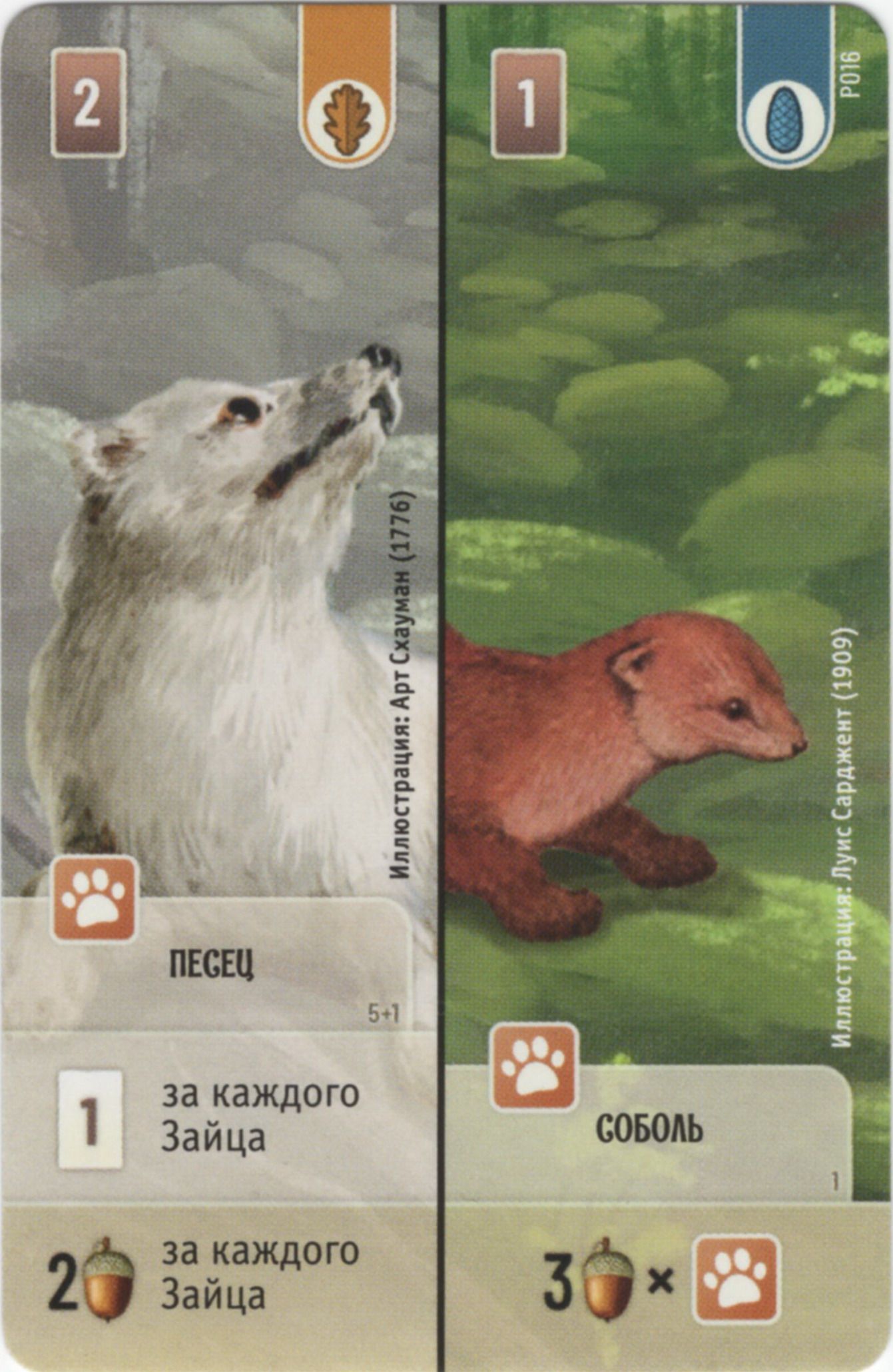 Forest Shuffle: Песец / Соболь Promo Card