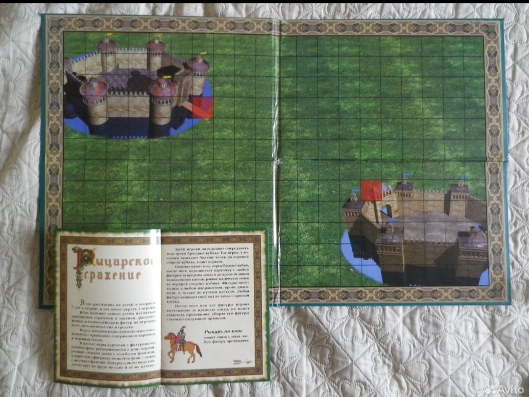 Рыцарское сражение (Knight 's Battle)