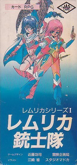 レムリカシリーズⅠ：レムリカ銃士隊 (Lemlican Series Ⅰ: Lemlican Musketeers Card RPG)