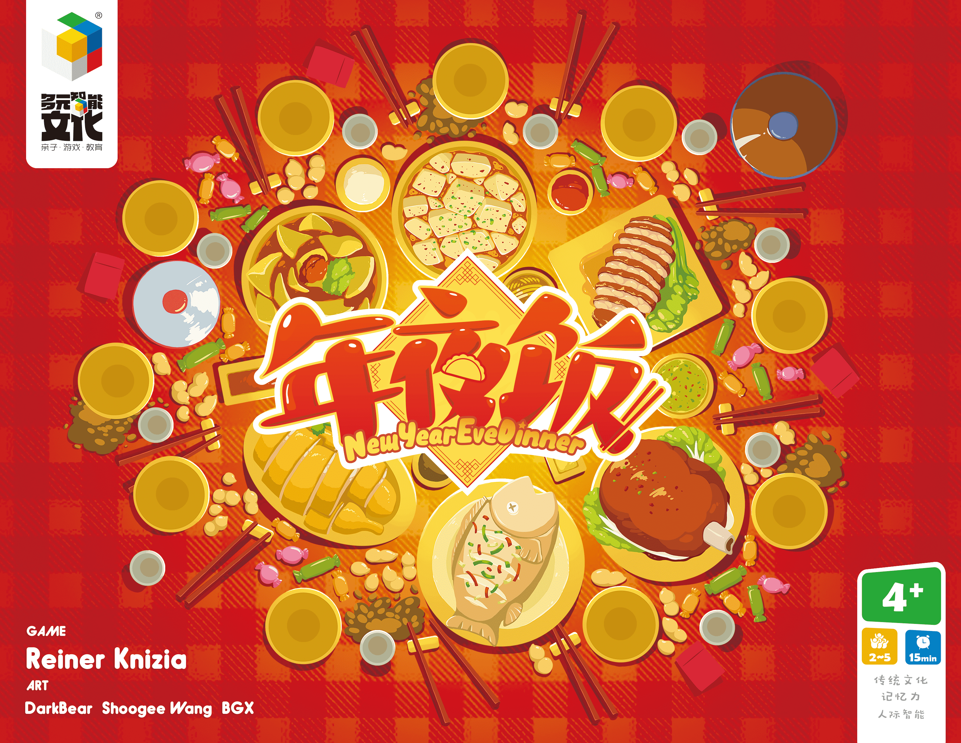 New Year Eve Dinner cover art