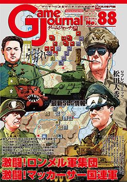 激闘！ロンメル軍集団 (Fierce Fight! Army Group Rommel)