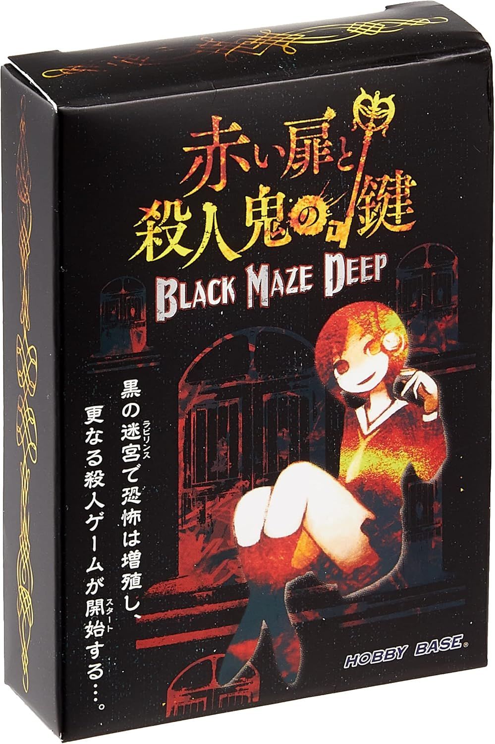 Black Maze Deep