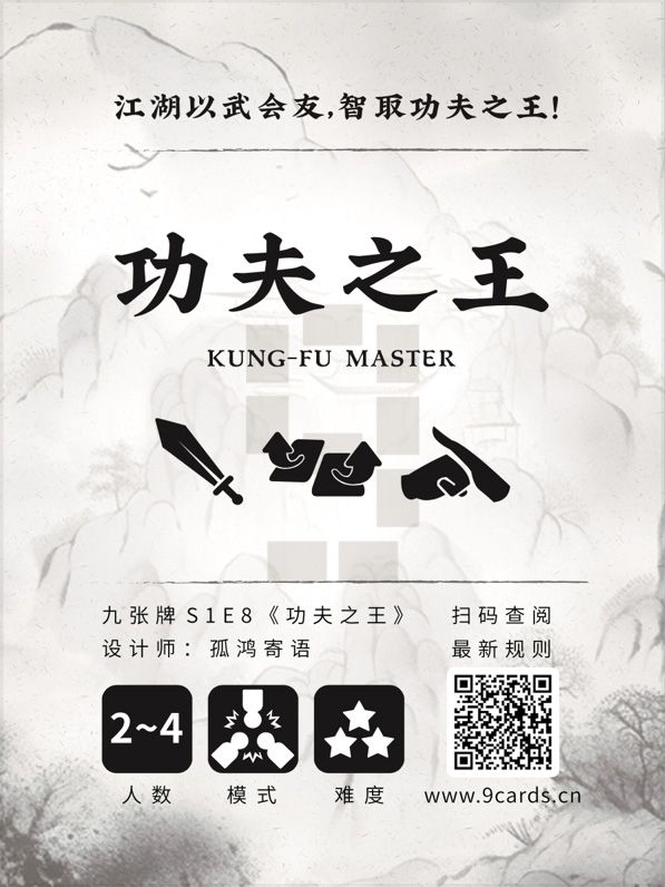 Cover art for Kung-Fu Master