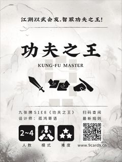 Kung-Fu Master