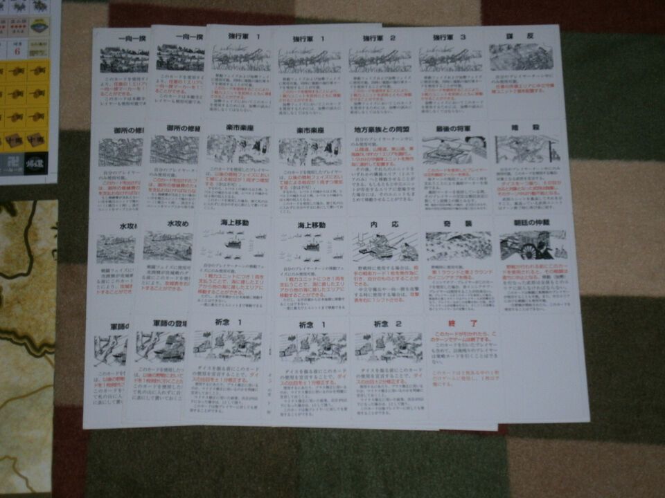 Illustration 7 de TENKA FUBU: Large-Scale Samurai Wargame